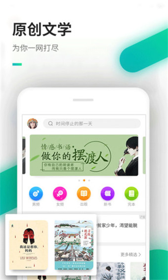 嘿嘿连载小说app破解版 v2.0.5最新版