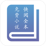 快阅全本免费小说app安卓版下载 v1.1.1 