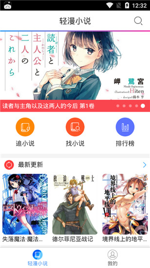 轻漫小说app安卓版