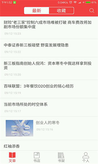 读览天下破解版