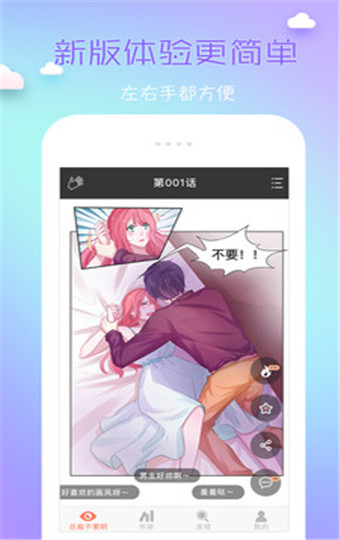 趣动漫vip破解版