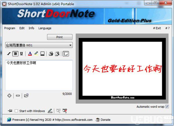 ShortDoorNote(速记工具)v1.02免费版【2】