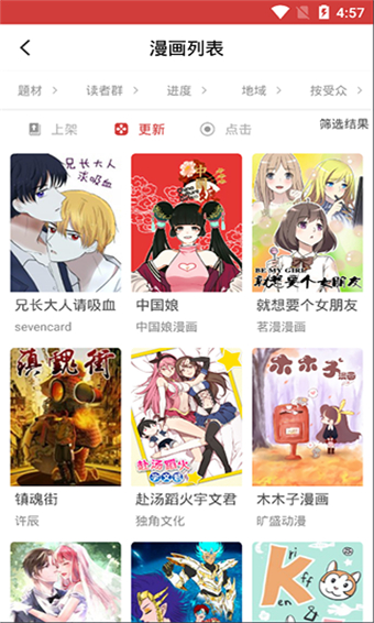 亲亲漫画网破解版