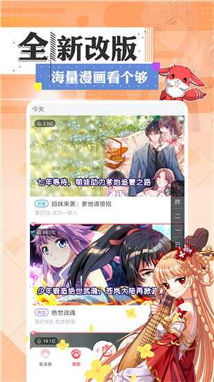 43423漫画破解版