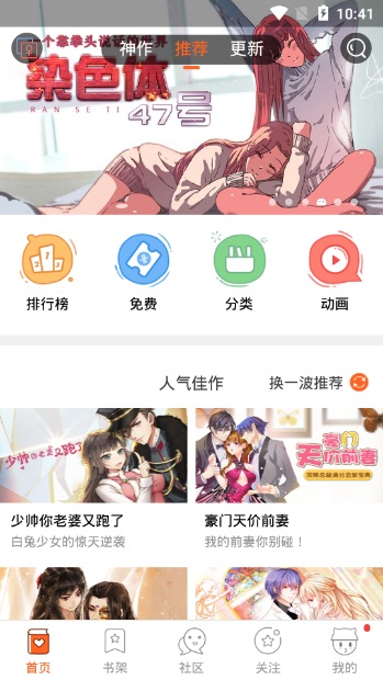 爱动漫app官方版