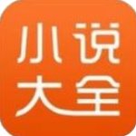 悠悠小说大全app安卓版下载  V1.1 