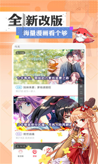 烟花漫画破解版
