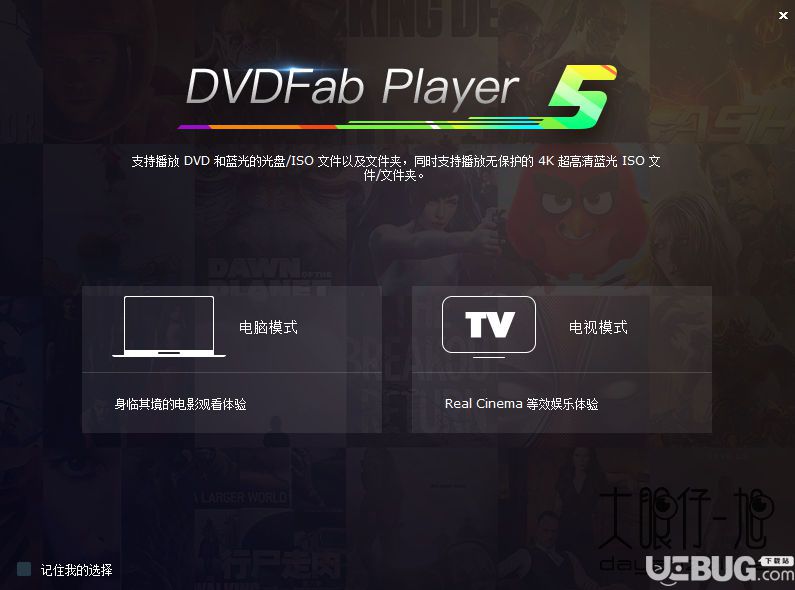 DVDFab Player Ultra下载