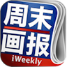 iweekly周末画报app安卓版下载 v5.0.8 