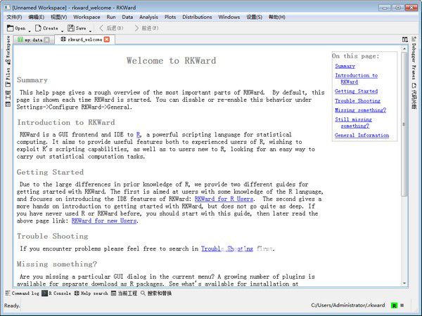 RKWard(R语言开发工具)