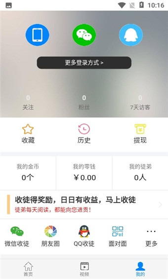 春风快讯app安卓版