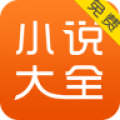 免费小说大全app安卓版下载 v3.9.2.3056 