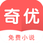 奇优免费小说app安卓版 v1.1.6下载 