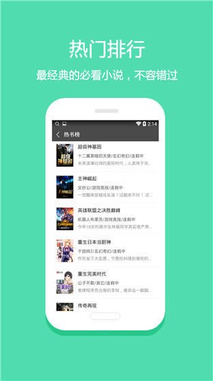 微微免费小说app官方版