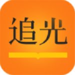 追光小说app下载 v1.0.4.7安卓版 