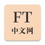 FT中文网app手机版下载-FT中文网最新版下载 v3.0.0-360 