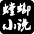 螳螂小说app安卓版下载 v0.0.2 