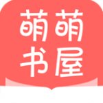 萌萌书屋app下载-萌萌书屋安卓版下载 v4.41 