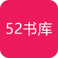 52书库app安卓版下载 v1.0.7 