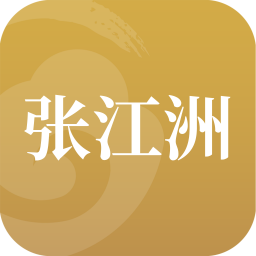 张江洲app安卓版下载 V2.6.3 