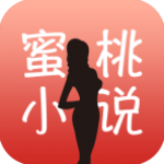 蜜桃小说app安卓版 v5.41 