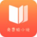 免费轻小说app安卓版 v1.7.0下载 