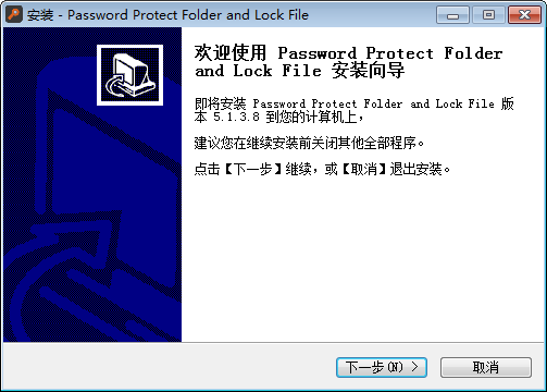 Password Protect Folder and Lock File Pro v5.1.3.8免费版【2】