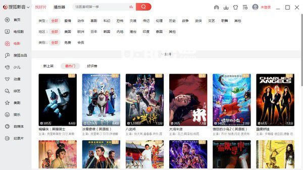 搜狐影音播放器v6.5.9.0 官方安装版【1】
