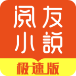 阅友小说app去广告版下载 v1.2.0[百度网盘资源] 