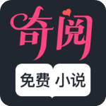 奇阅免费小说app下载-奇阅免费小说破解版 v2.4.0 