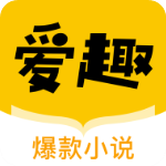 爱趣小说安卓版下载-爱趣小说app官方版 v1.8.0 