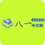 八一中文网移动版-八一中文网手机版下载 v1.0.1 