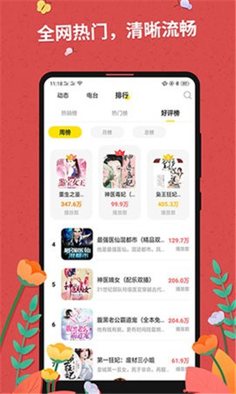 掌民小说app最新版