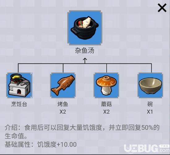 《乐高无限手游》杂鱼汤怎么获得 杂鱼汤制作方法