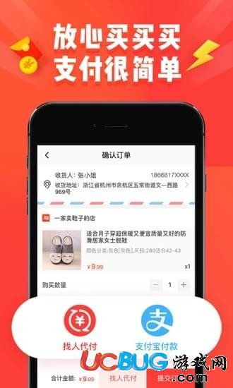 淘宝特价版app官方下载