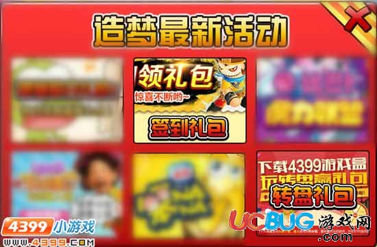 造梦西游3V15.9版本更新公告