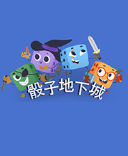 《骰子地下城》简体中文免安装版